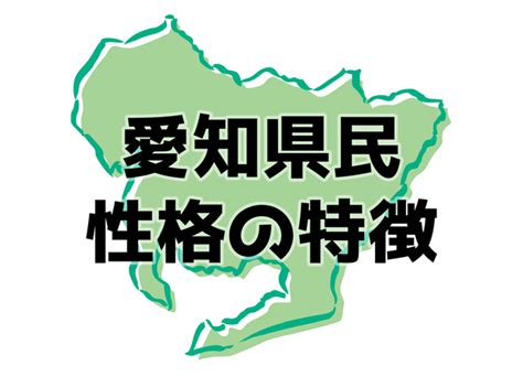 愛知 県民 頭おかしい|愛知ってか名古屋人っておかしい人多いの？